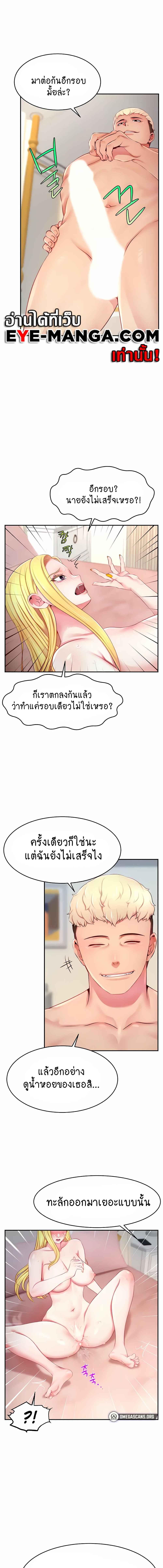 อ่านมังงะ Making Friends With Streamers by Hacking! ตอนที่ 5/4_1.jpg