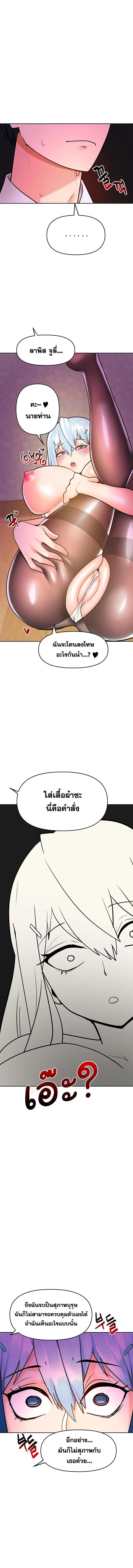 อ่านมังงะ The Hypnosis App Was Fake ตอนที่ 19/4_2.jpg