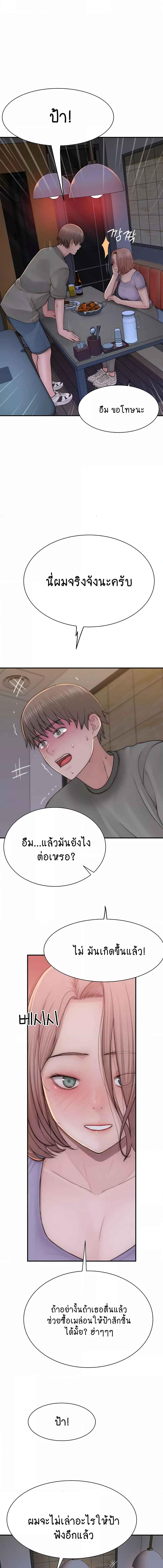 อ่านมังงะ Addicted to My Mother ตอนที่ 60/4_2.jpg