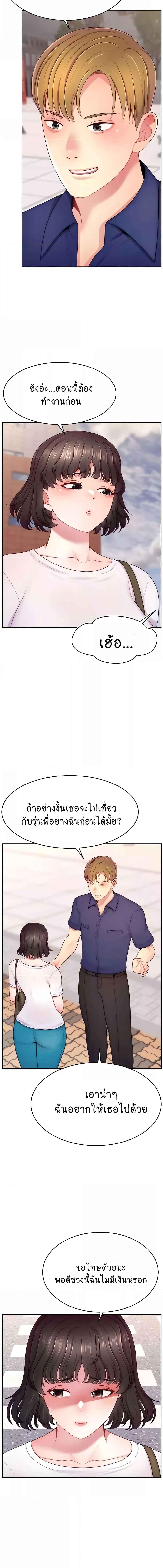 อ่านมังงะ Making Friends With Streamers by Hacking! ตอนที่ 35/4_2.jpg