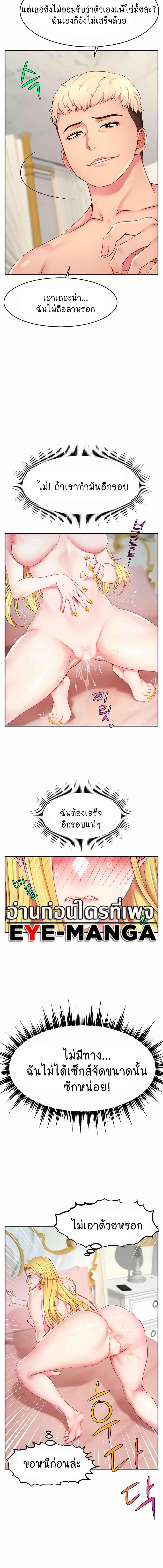 อ่านมังงะ Making Friends With Streamers by Hacking! ตอนที่ 5/4_2.jpg