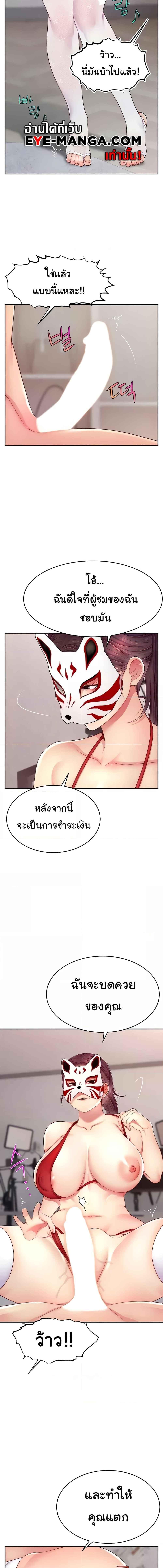 อ่านมังงะ Making Friends With Streamers by Hacking! ตอนที่ 23/4_2.jpg