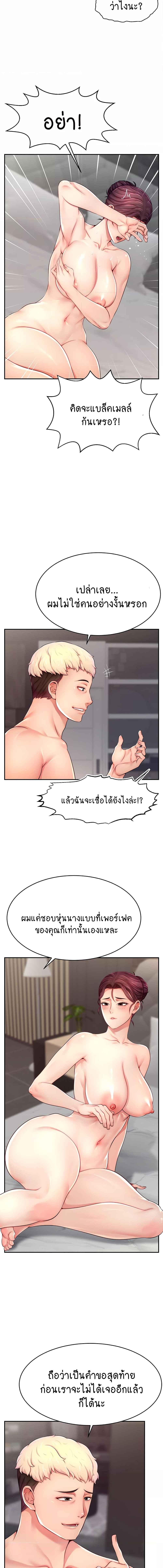 อ่านมังงะ Making Friends With Streamers by Hacking! ตอนที่ 9/4_2.jpg