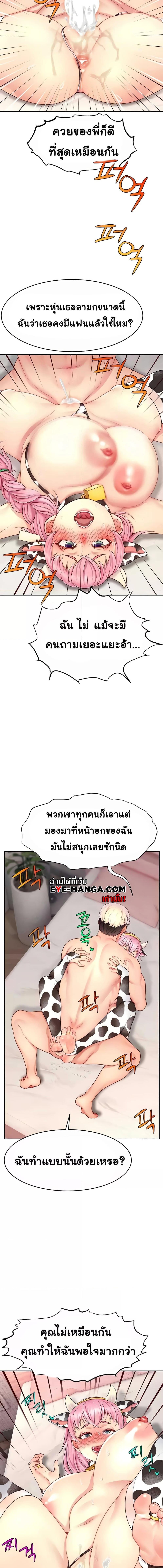 อ่านมังงะ Making Friends With Streamers by Hacking! ตอนที่ 26/4_2.jpg