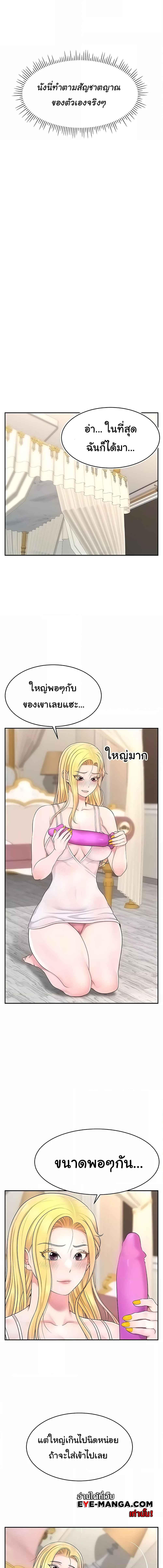 อ่านมังงะ Making Friends With Streamers by Hacking! ตอนที่ 12/4_2.jpg