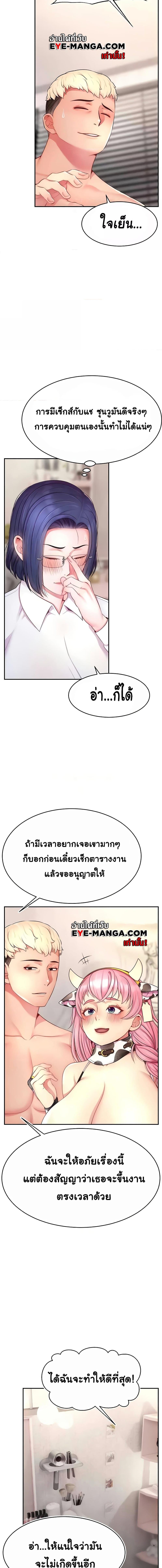 อ่านมังงะ Making Friends With Streamers by Hacking! ตอนที่ 27/4_2.jpg