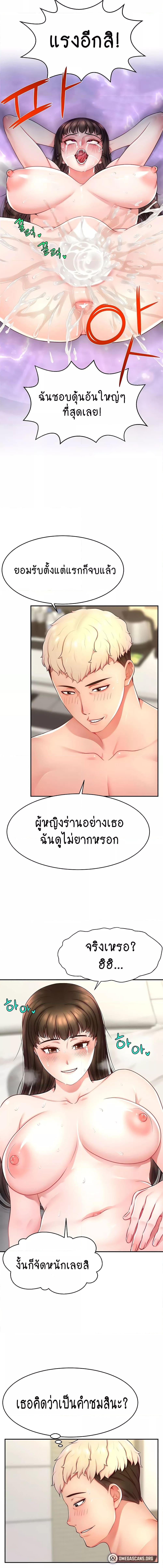 อ่านมังงะ Making Friends With Streamers by Hacking! ตอนที่ 11/4_2.jpg