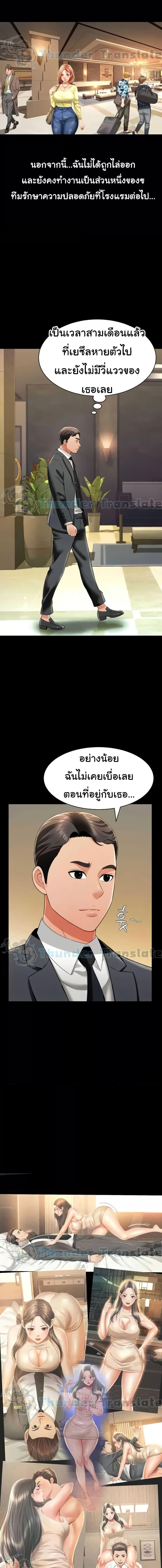 อ่านมังงะ Phantom Sex King ตอนที่ 24/4_2.jpg