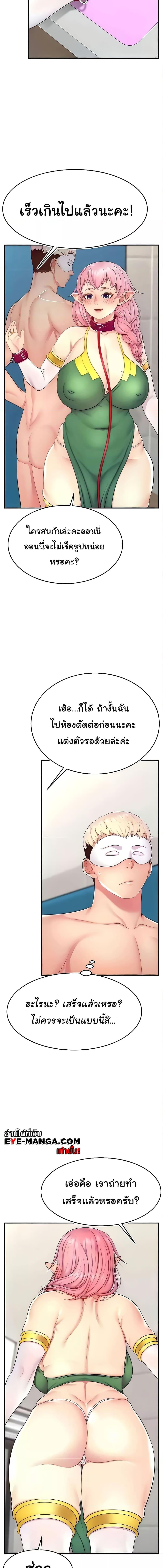 อ่านมังงะ Making Friends With Streamers by Hacking! ตอนที่ 14/4_2.jpg