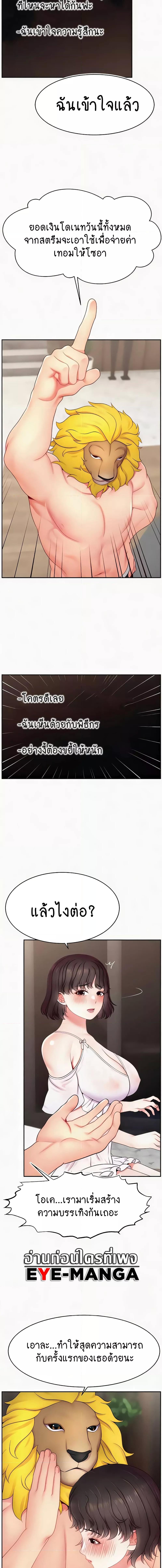 อ่านมังงะ Making Friends With Streamers by Hacking! ตอนที่ 32/4_2.jpg