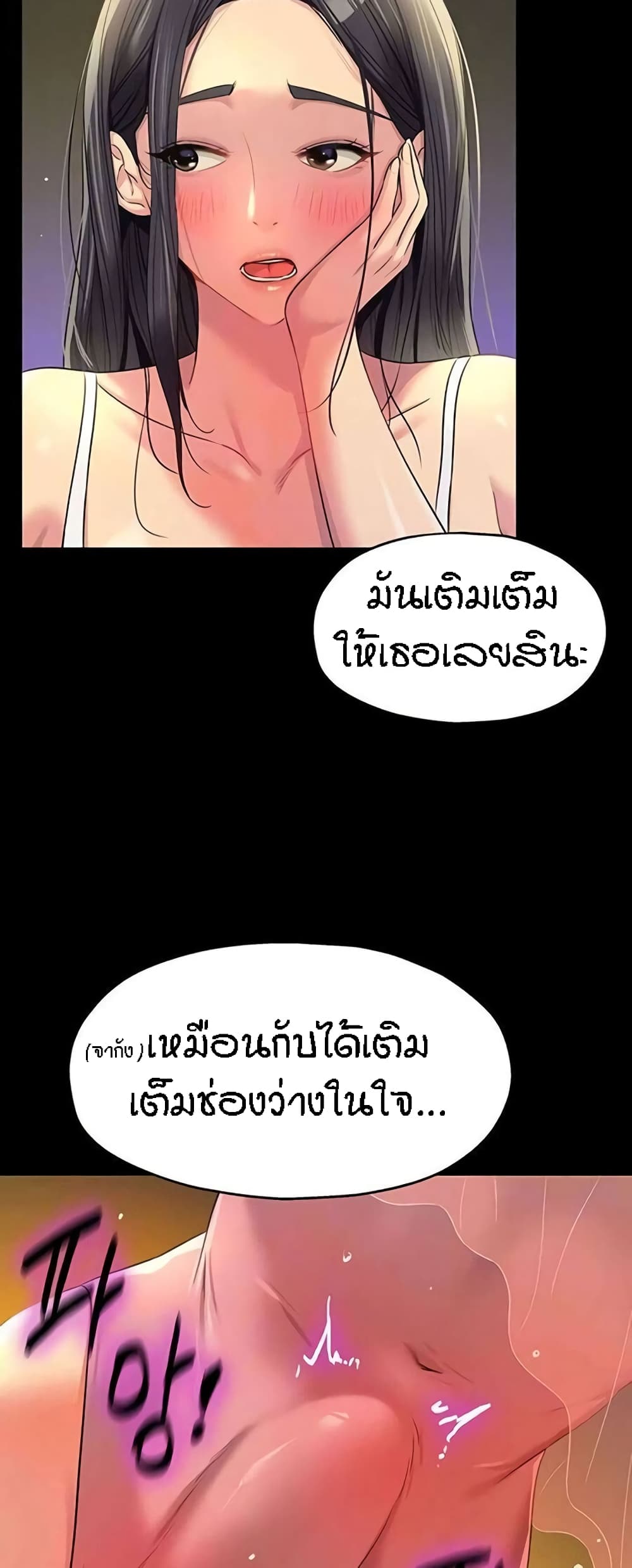 อ่านมังงะ Glory Hole ตอนที่ 77/4.jpg