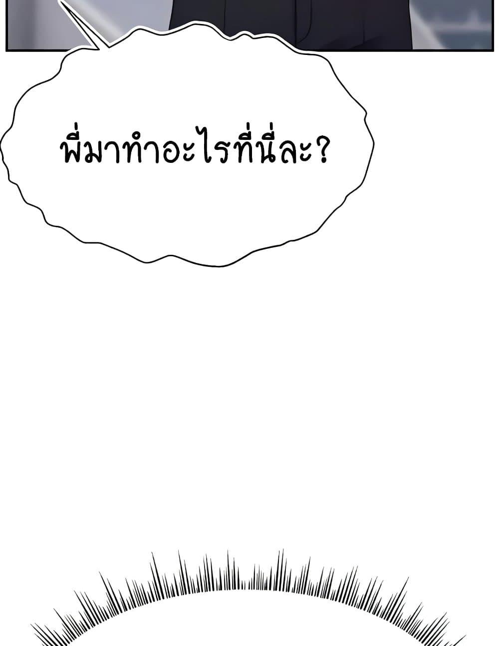 อ่านมังงะ Making Friends With Streamers by Hacking! ตอนที่ 36/4.jpg