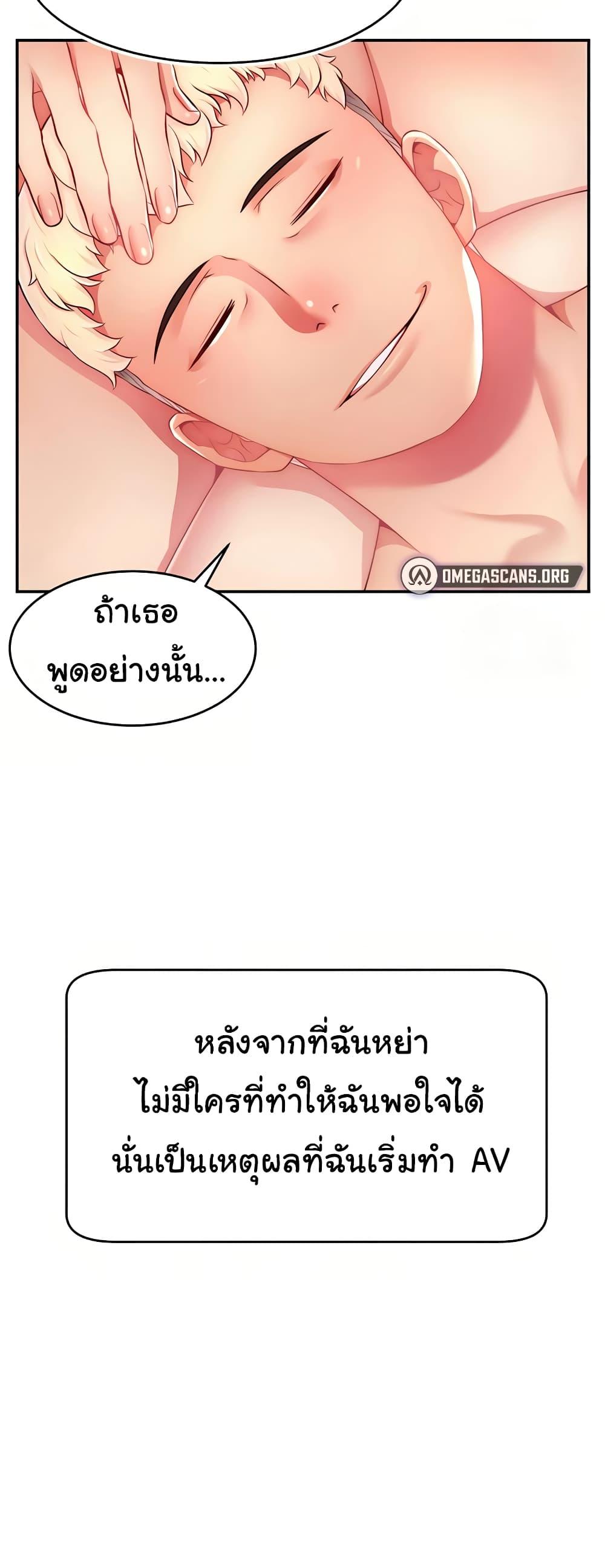 อ่านมังงะ Making Friends With Streamers by Hacking! ตอนที่ 24/4.jpg