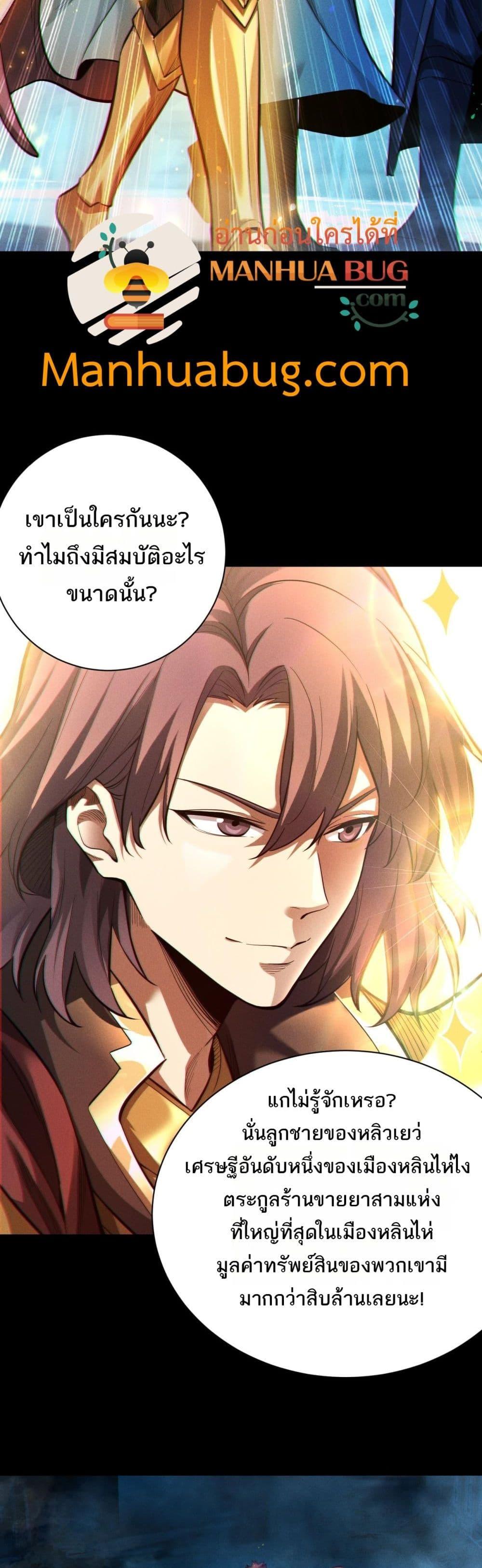 อ่านมังงะ After a million years of idle time, I woke up and became a god ตอนที่ 4/4.jpg