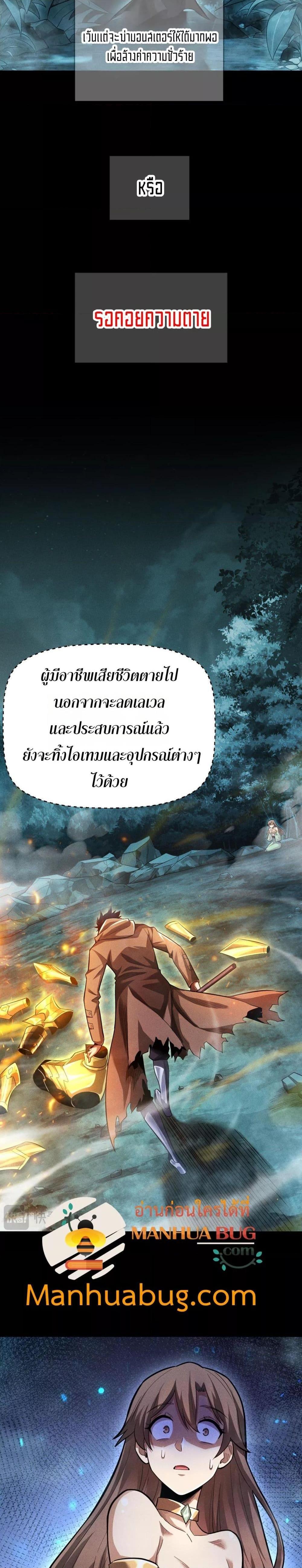 อ่านมังงะ After a million years of idle time, I woke up and became a god ตอนที่ 6/4.jpg