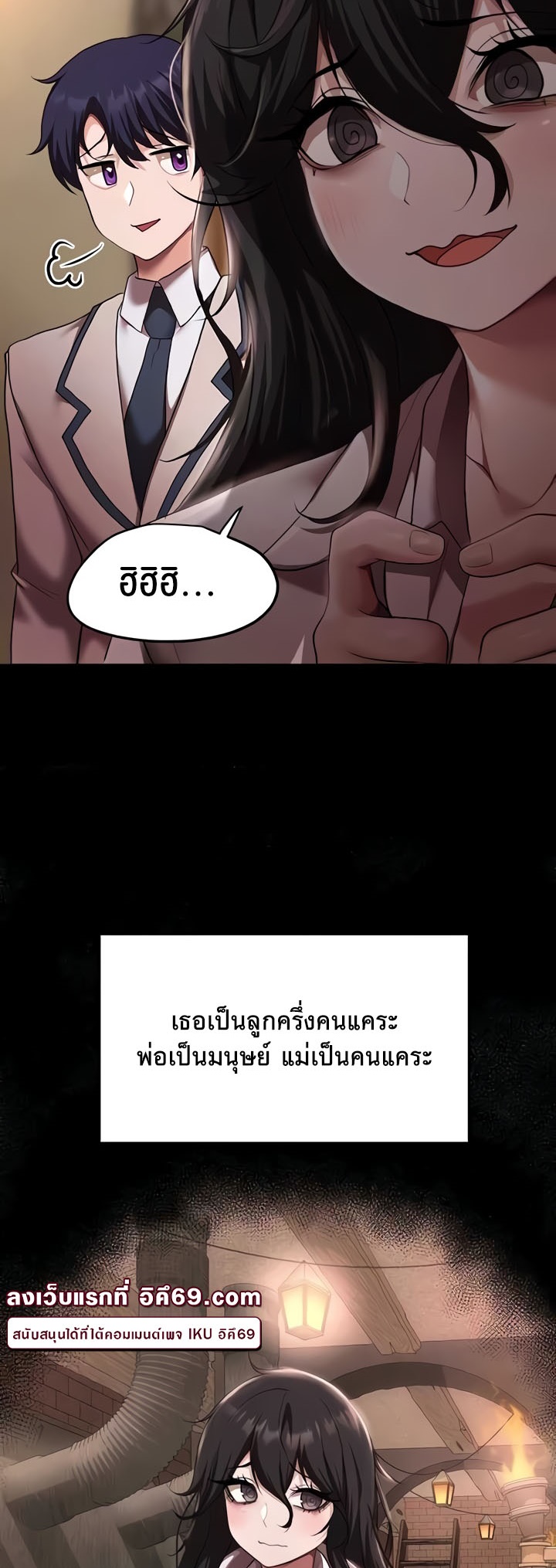 อ่านมังงะ For Sale Fallen Lady, Never Used ตอนที่ 13/5.jpg