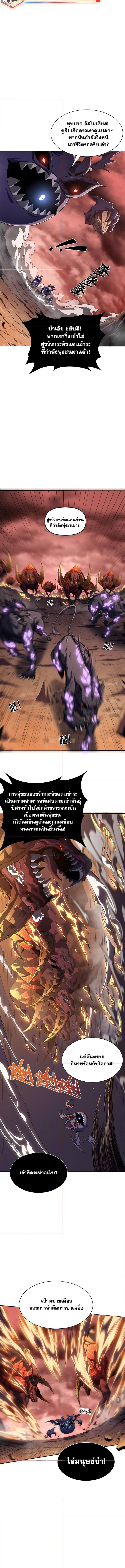 อ่านมังงะ SSS-Class Assassin’s Return ตอนที่ 2/5.jpg