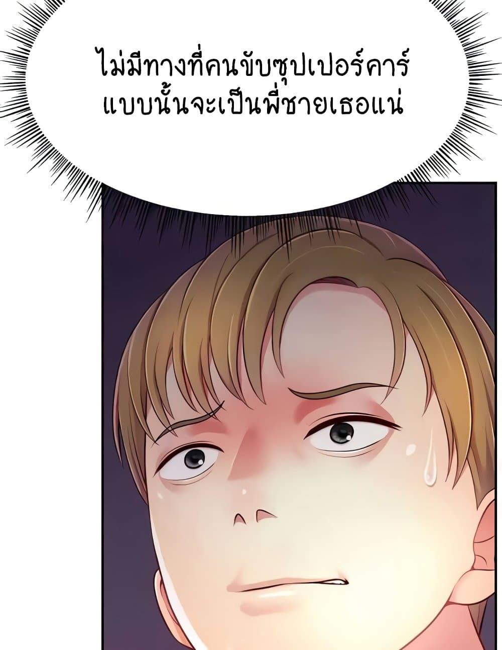 อ่านมังงะ Making Friends With Streamers by Hacking! ตอนที่ 36/5.jpg