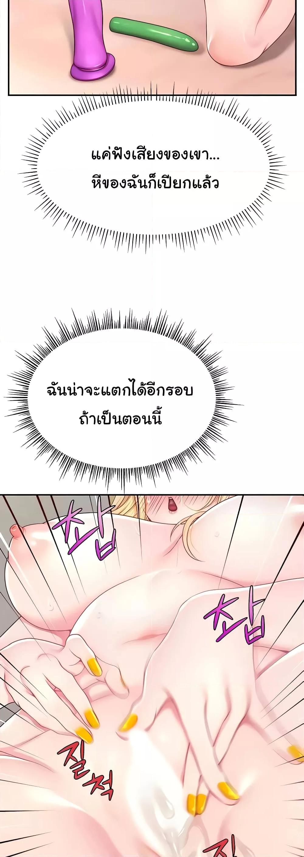 อ่านมังงะ Making Friends With Streamers by Hacking! ตอนที่ 16/50.jpg