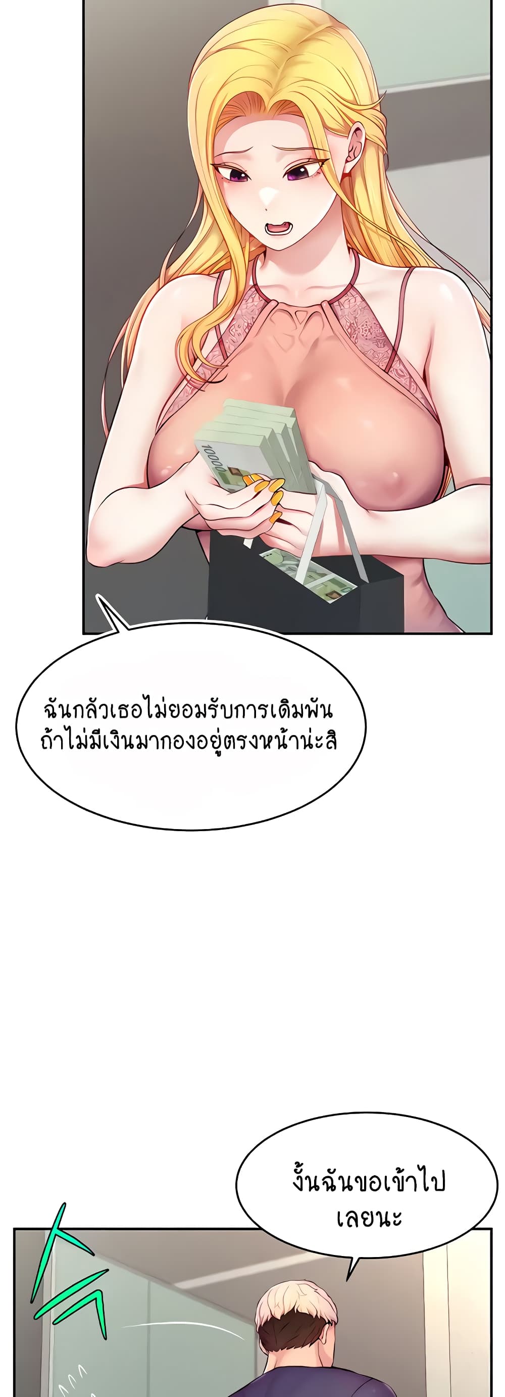 อ่านมังงะ Making Friends With Streamers by Hacking! ตอนที่ 4/50.jpg