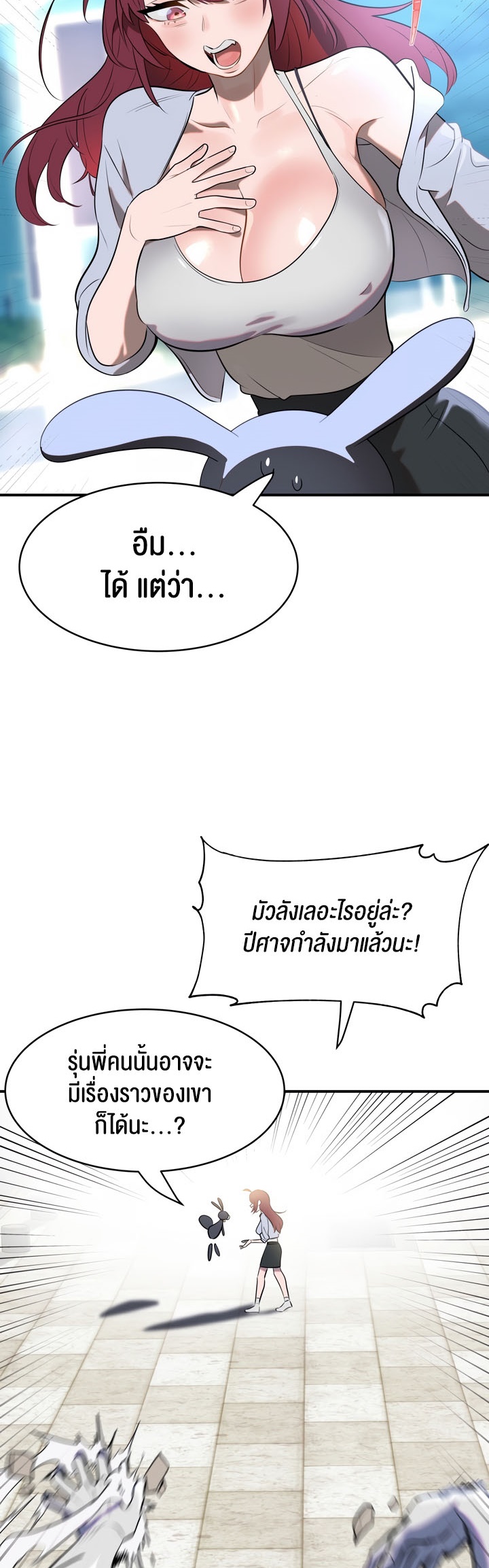 อ่านมังงะ Magic Girl Service ตอนที่ 2/50.jpg