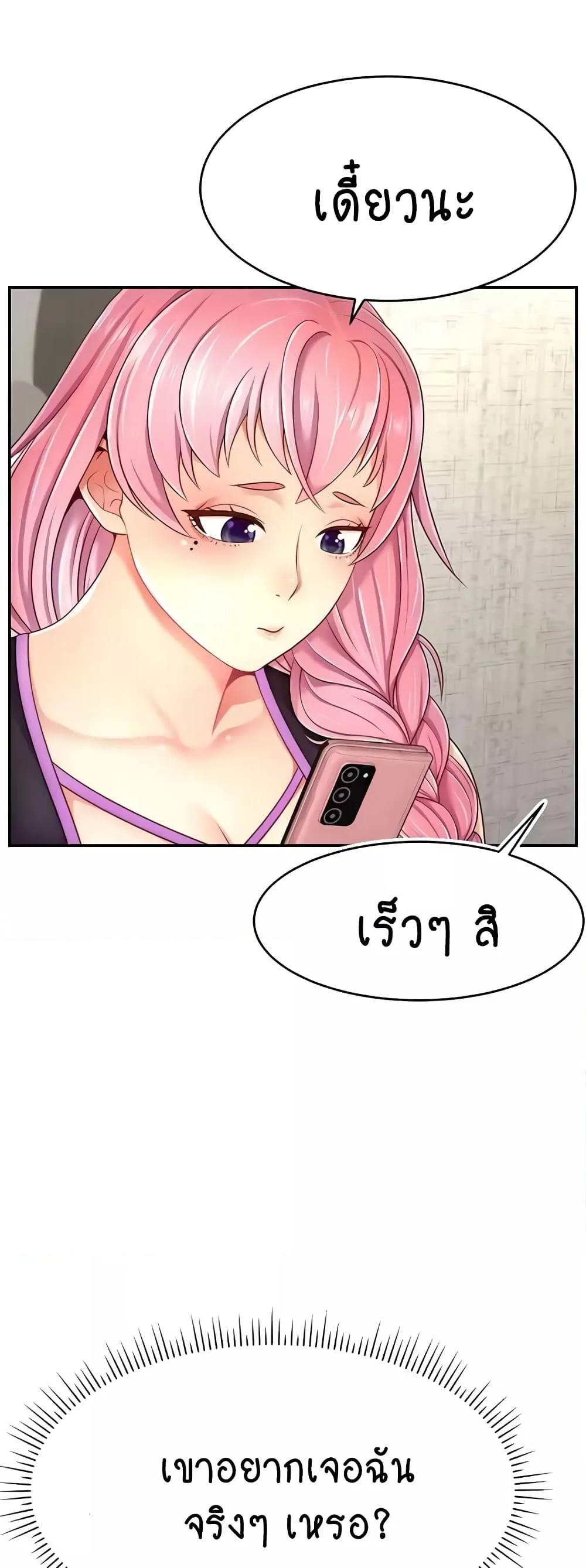 อ่านมังงะ Making Friends With Streamers by Hacking! ตอนที่ 37/50.jpg