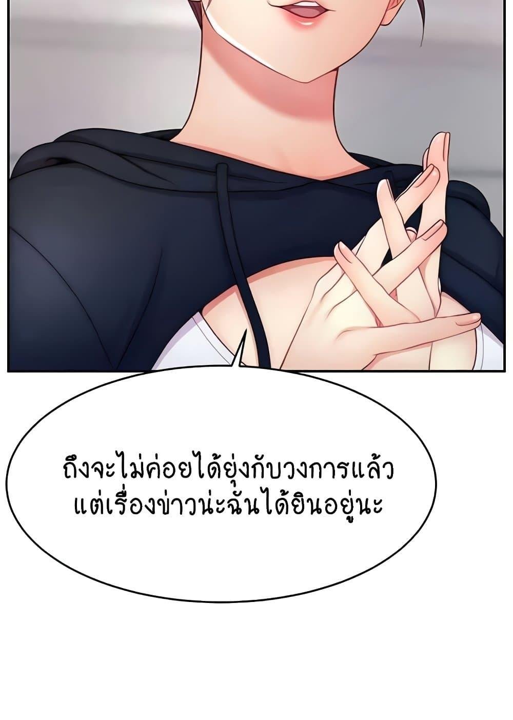 อ่านมังงะ Making Friends With Streamers by Hacking! ตอนที่ 34/50.jpg