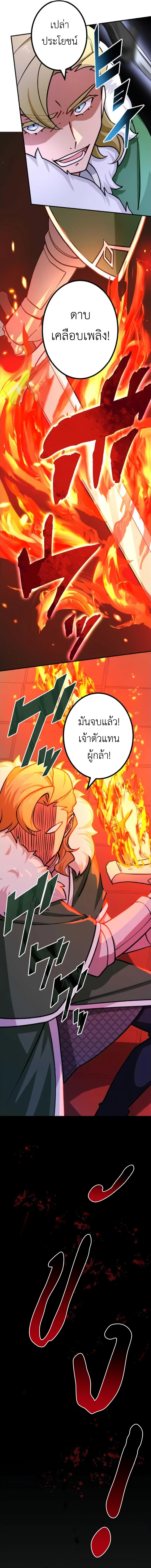 อ่านมังงะ The Strongest Assassin Gets Transferred To Another World With His Whole Class ตอนที่ 17/5.jpg