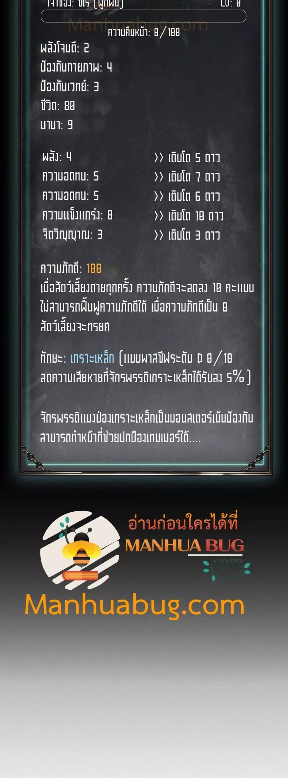 อ่านมังงะ After a million years of idle time, I woke up and became a god ตอนที่ 3/50.jpg