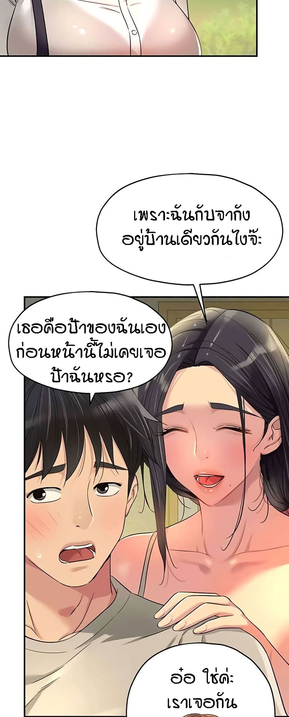 อ่านมังงะ Glory Hole ตอนที่ 77/50.jpg