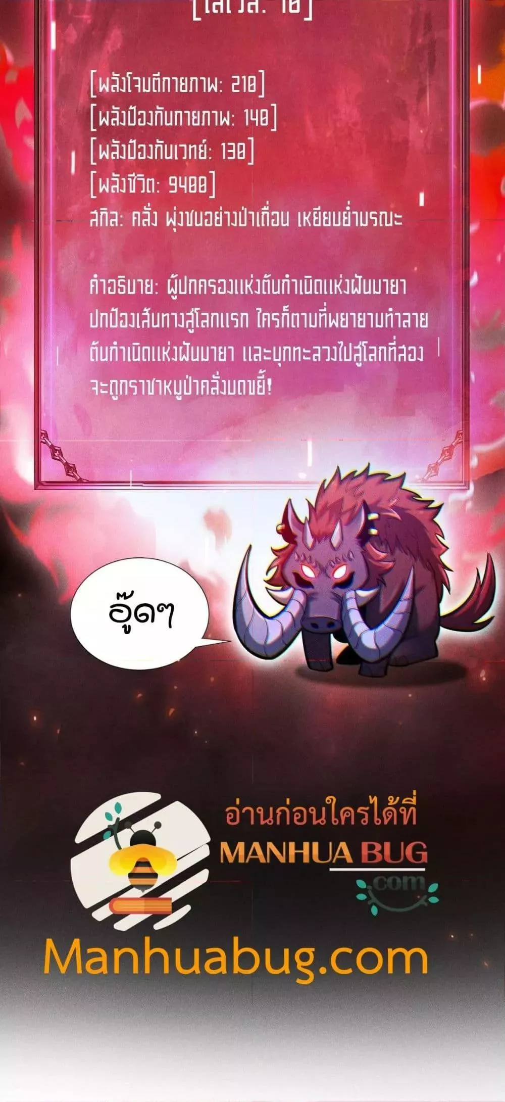 อ่านมังงะ After a million years of idle time, I woke up and became a god ตอนที่ 9/50.jpg