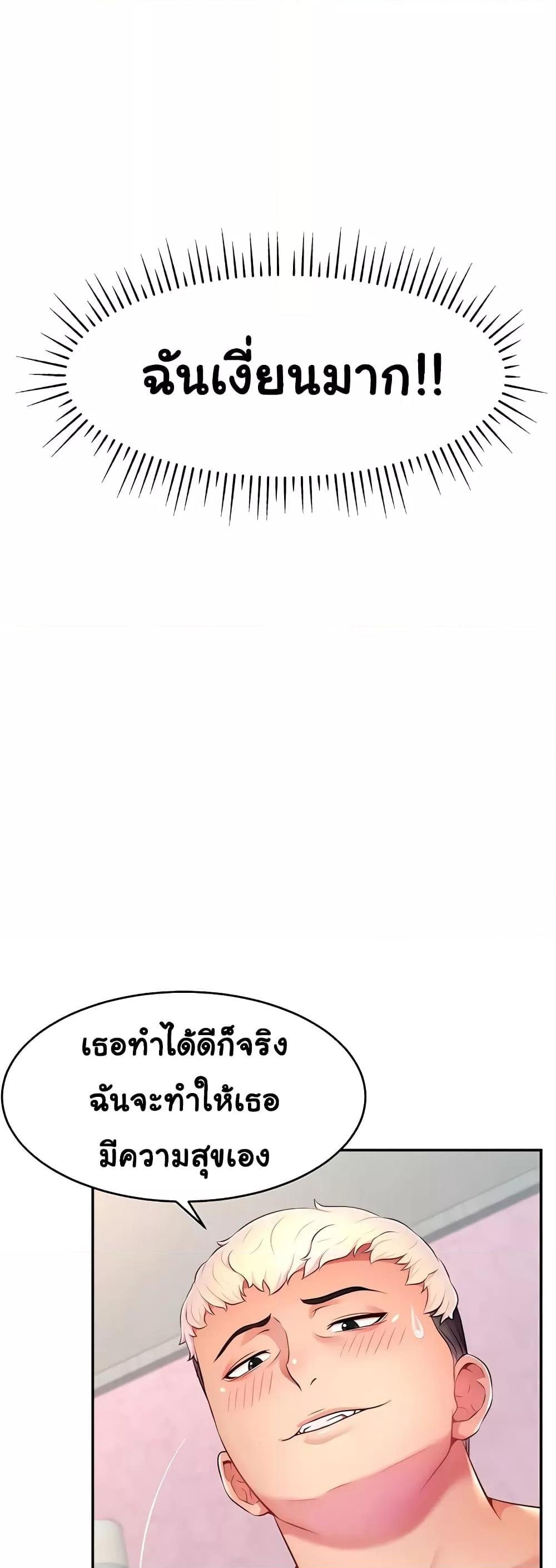 อ่านมังงะ Making Friends With Streamers by Hacking! ตอนที่ 15/50.jpg