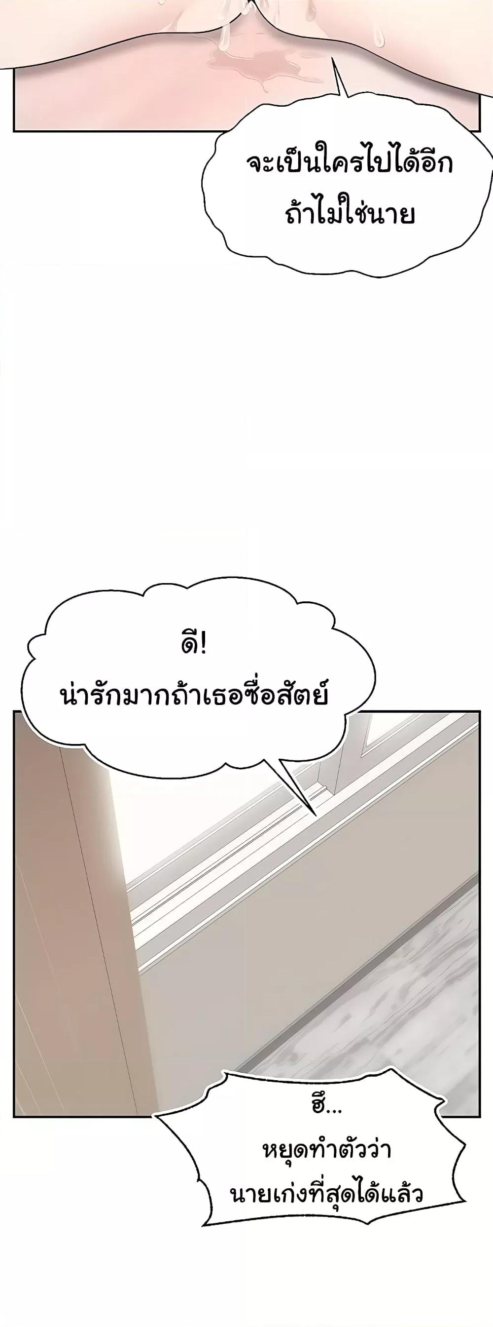 อ่านมังงะ Making Friends With Streamers by Hacking! ตอนที่ 17/50.jpg