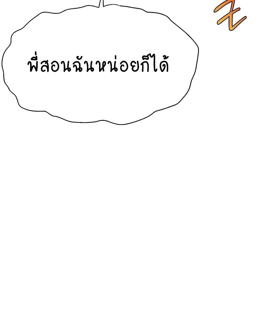 อ่านมังงะ Making Friends With Streamers by Hacking! ตอนที่ 36/50.jpg