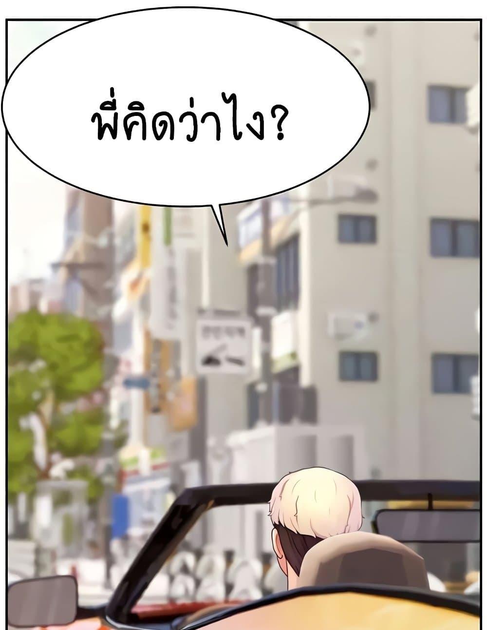 อ่านมังงะ Making Friends With Streamers by Hacking! ตอนที่ 36/51.jpg