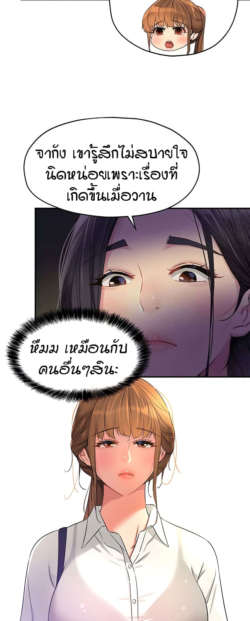 อ่านมังงะ Glory Hole ตอนที่ 77/51.jpg