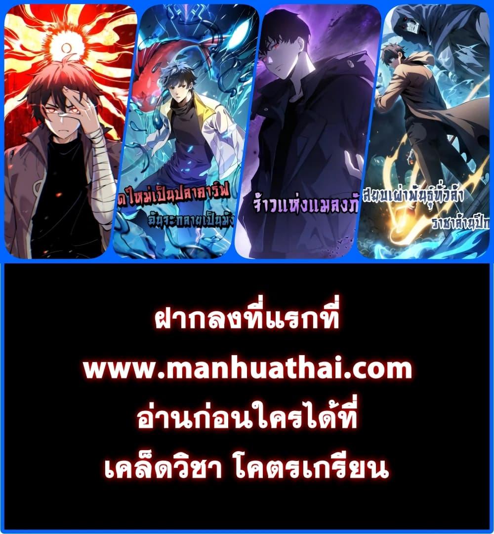 อ่านมังงะ After a million years of idle time, I woke up and became a god ตอนที่ 4/51.jpg