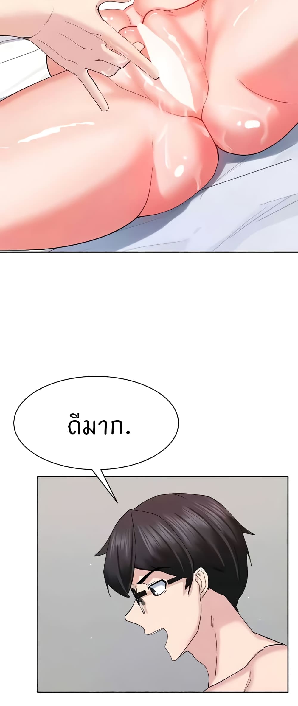 อ่านมังงะ Sexual Guidance Officer ตอนที่ 19/51.jpg