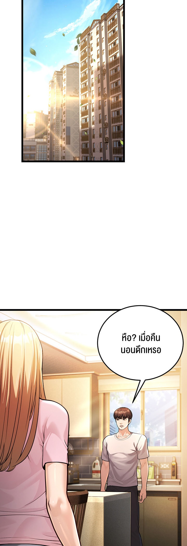 อ่านมังงะ A Young Auntie ตอนที่ 3/51.jpg