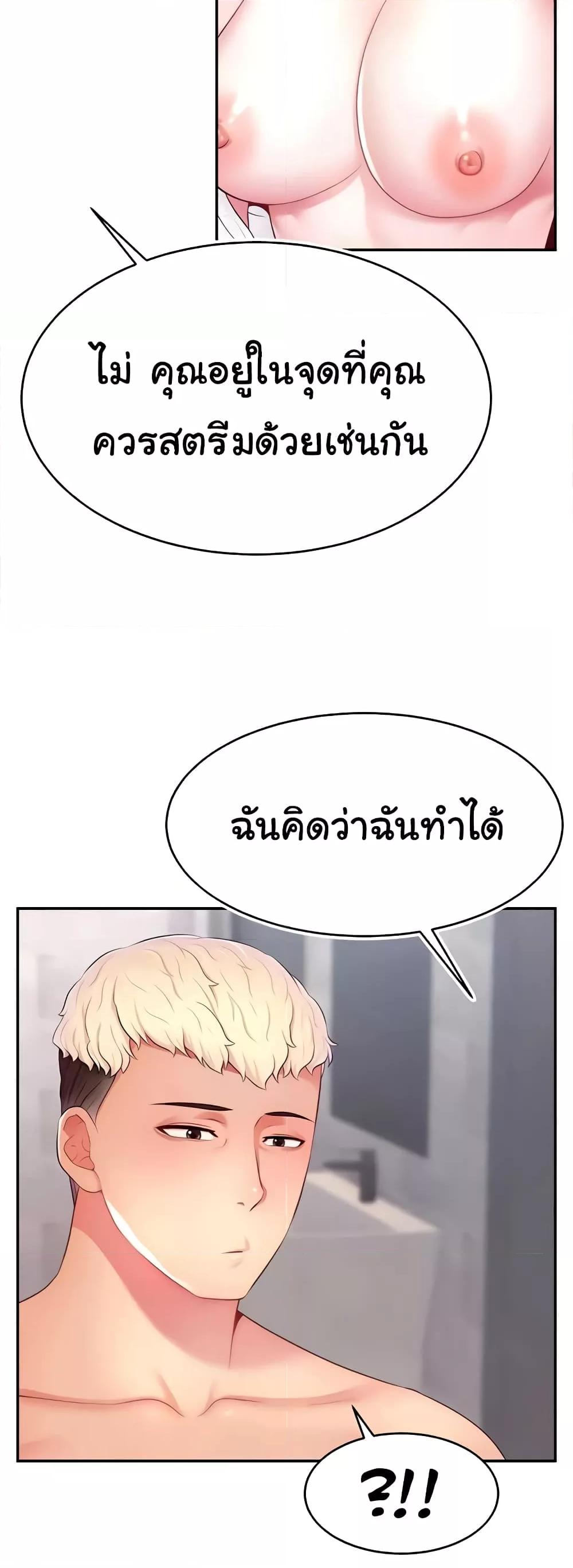 อ่านมังงะ Making Friends With Streamers by Hacking! ตอนที่ 22/51.jpg