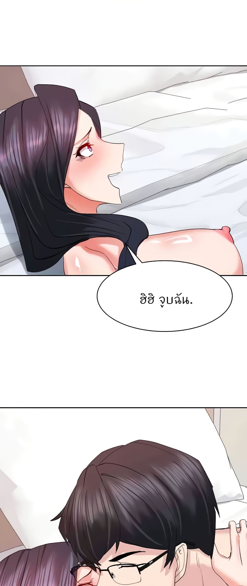 อ่านมังงะ Sexual Guidance Officer ตอนที่ 19/52.jpg