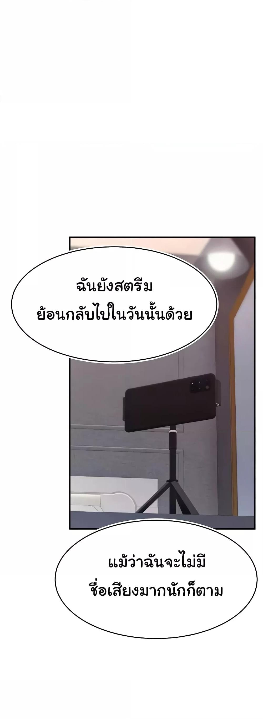 อ่านมังงะ Making Friends With Streamers by Hacking! ตอนที่ 22/52.jpg