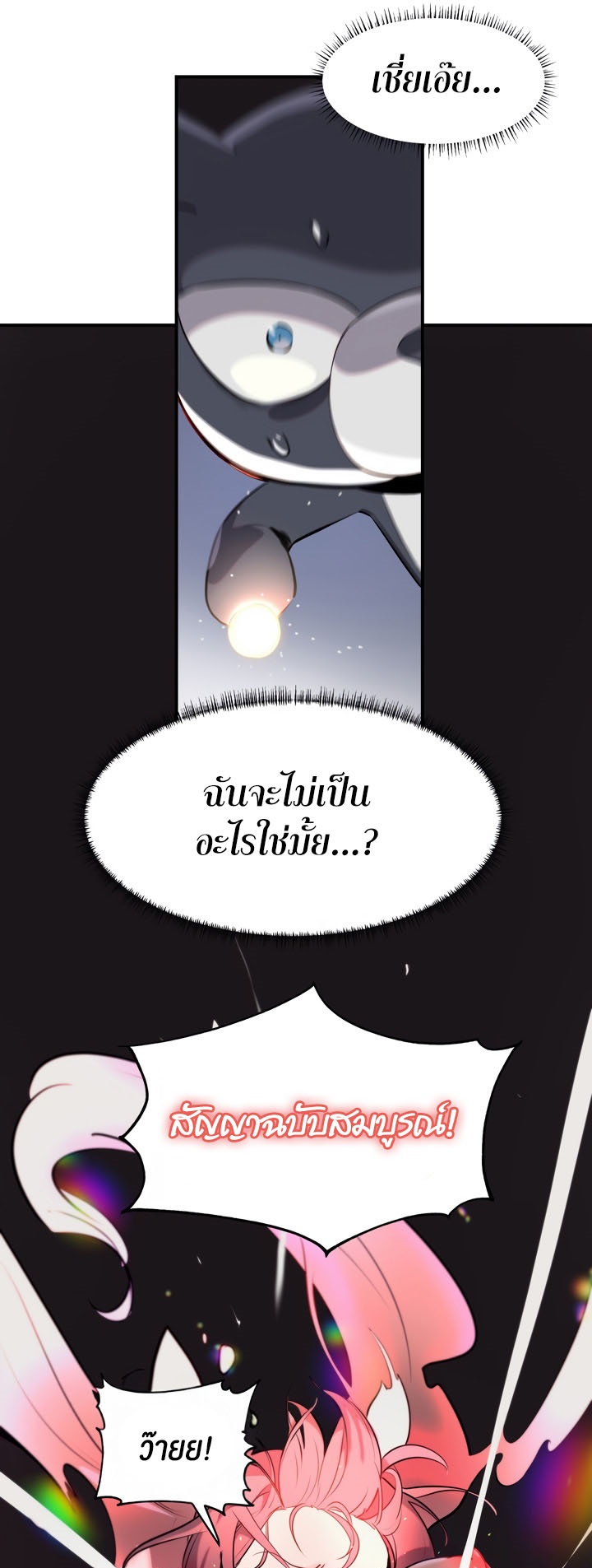 อ่านมังงะ Magic Girl Service ตอนที่ 2/52.jpg