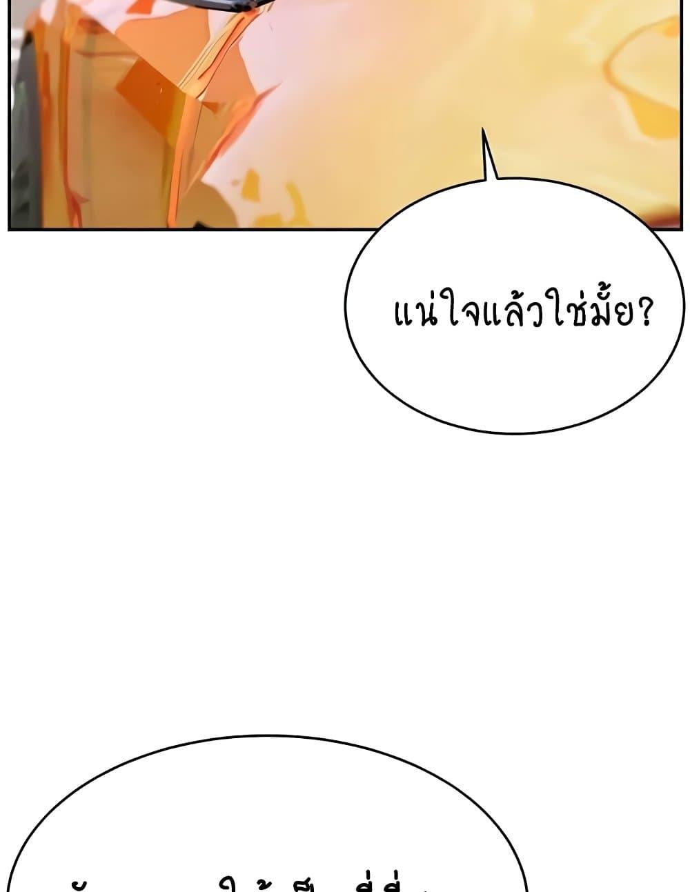 อ่านมังงะ Making Friends With Streamers by Hacking! ตอนที่ 36/52.jpg