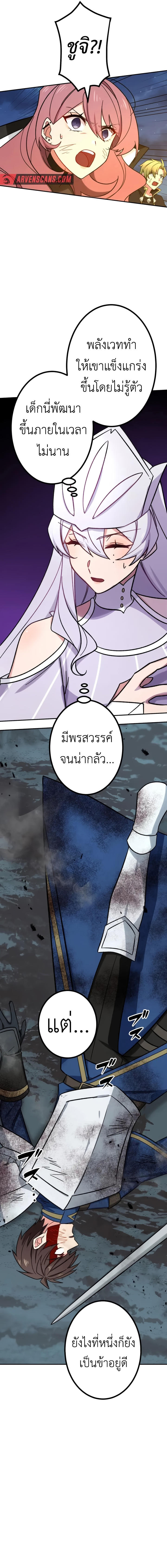 อ่านมังงะ The Strongest Assassin Gets Transferred To Another World With His Whole Class ตอนที่ 24/5.jpg