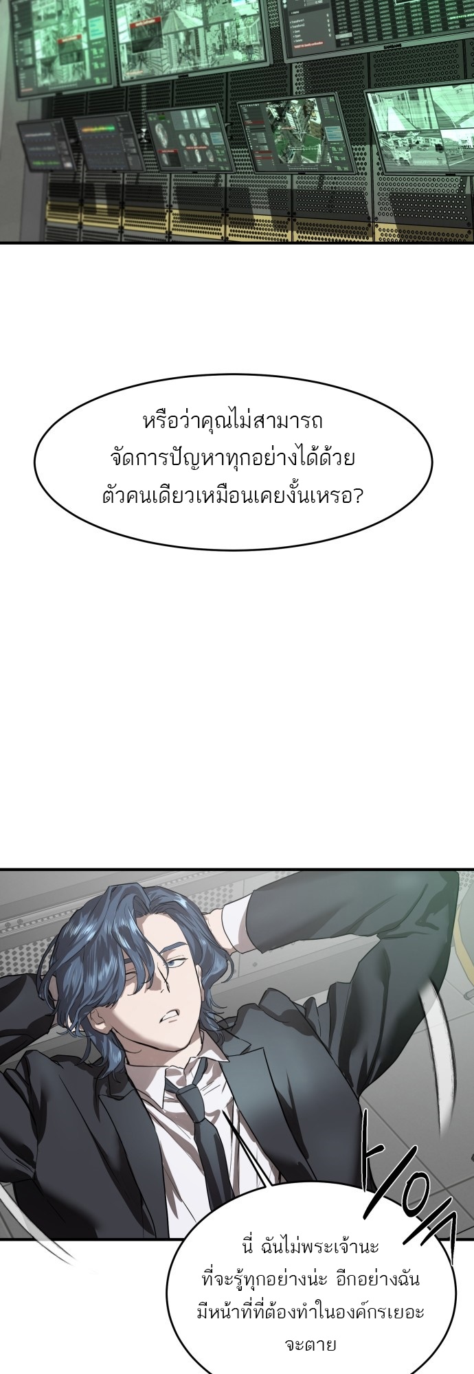 อ่านมังงะ Special Civil Servant ตอนที่ 6/52.jpg