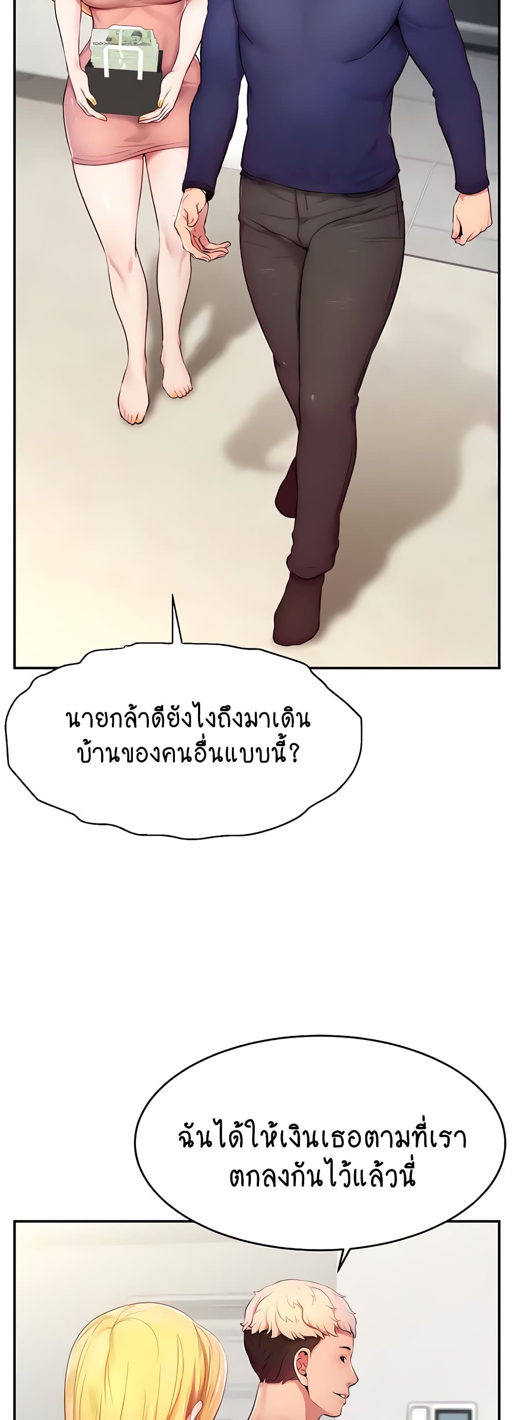 อ่านมังงะ Making Friends With Streamers by Hacking! ตอนที่ 4/52.jpg