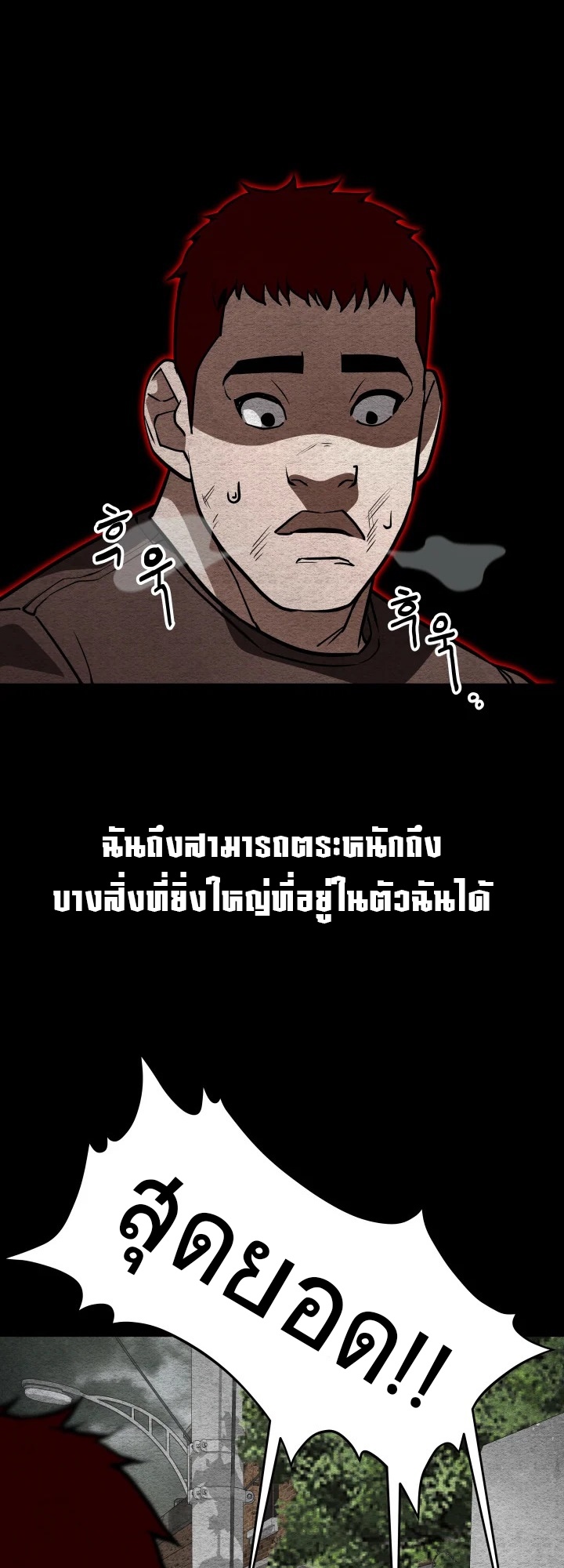 อ่านมังงะ 99 Boss ตอนที่ 13/52.jpg