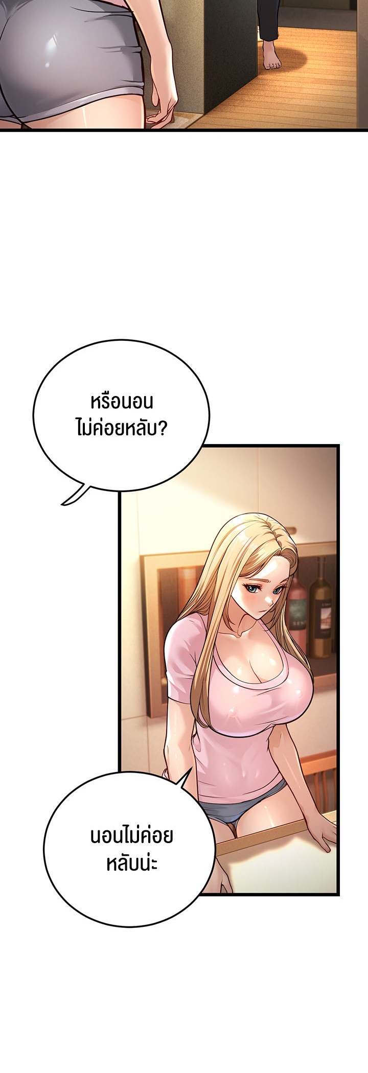 อ่านมังงะ A Young Auntie ตอนที่ 3/52.jpg