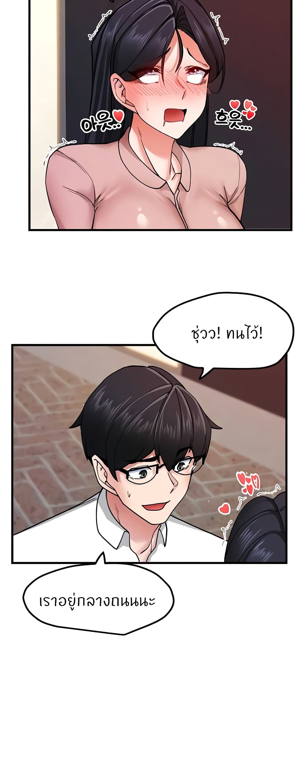 อ่านมังงะ Sexual Guidance Officer ตอนที่ 16/5.jpg